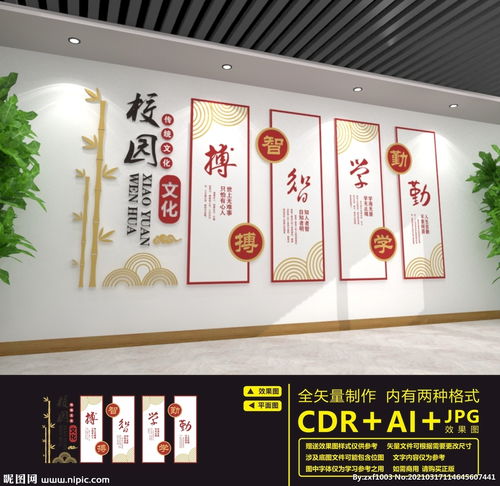绘声绘色 校园文化墙图片中的精神图谱