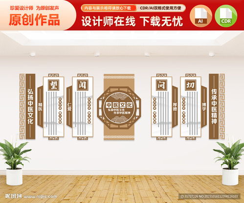 国韵流芳 中医文化墙艺术展暨互动体验活动策划案